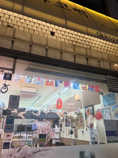 타코빽 사진 6