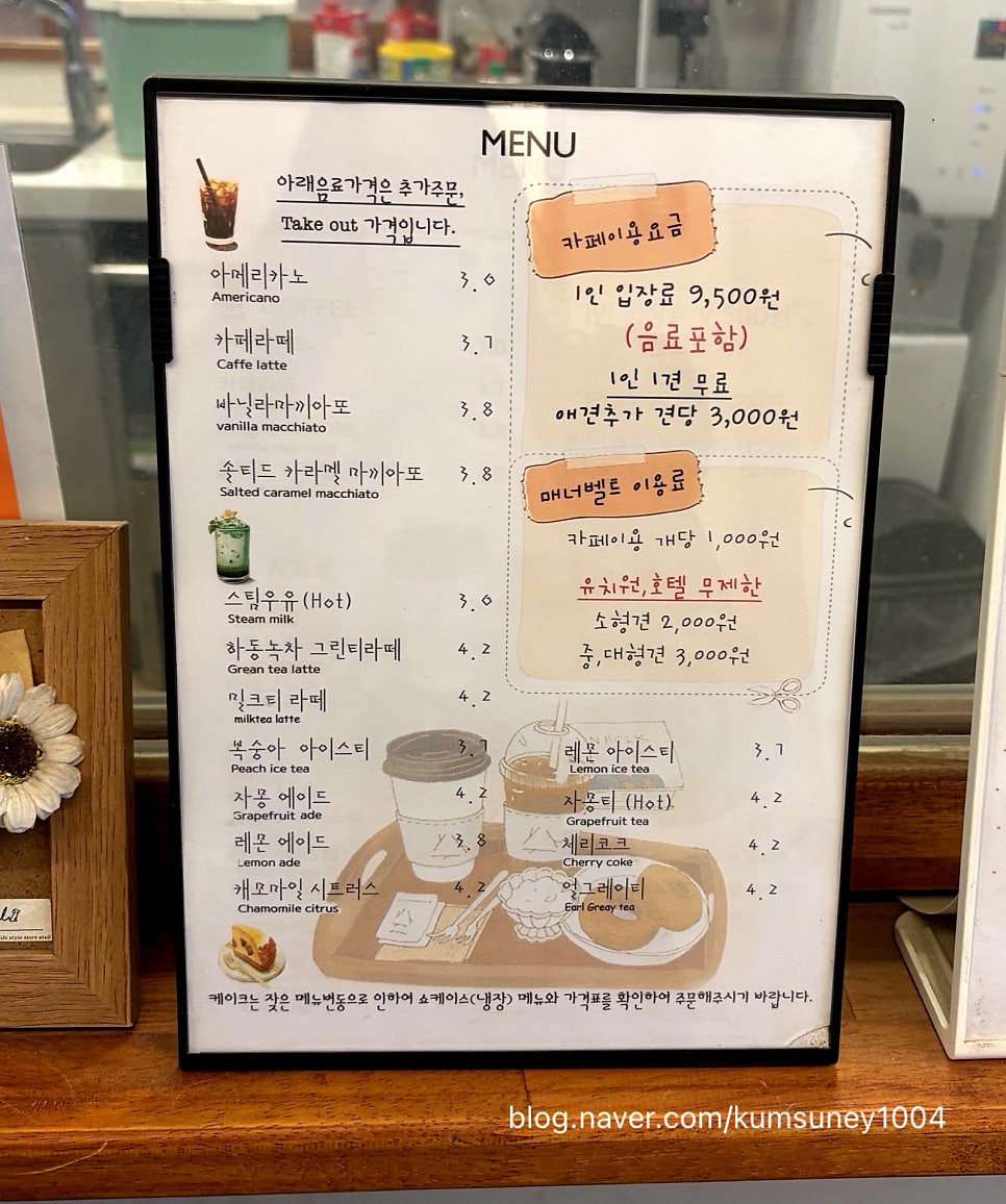 청주 어테일 애견카페, 호텔·유치원·목욕까지 원스톱 — 사진 2