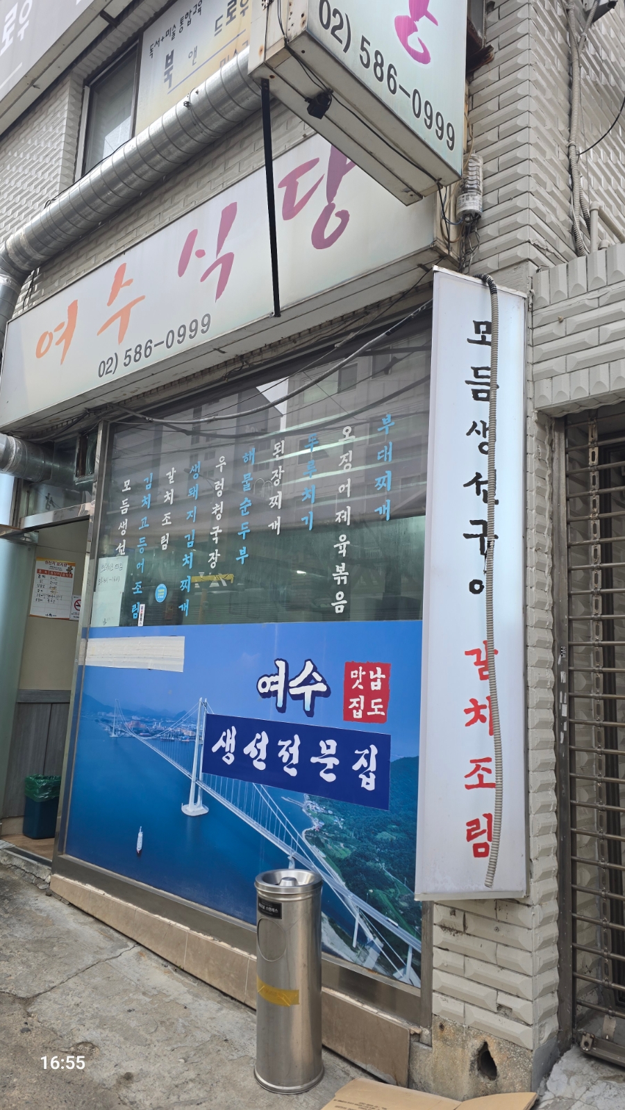 대박여수식당 사진 3