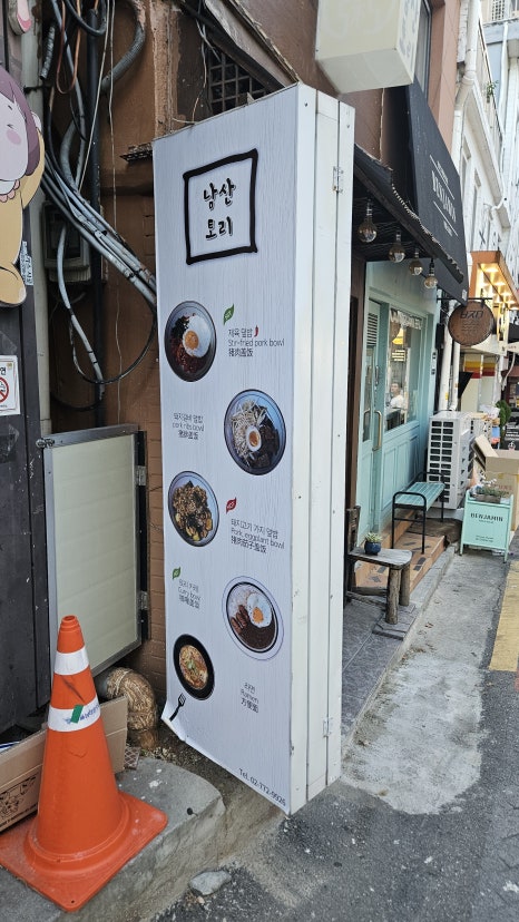 남산토리 대표 사진