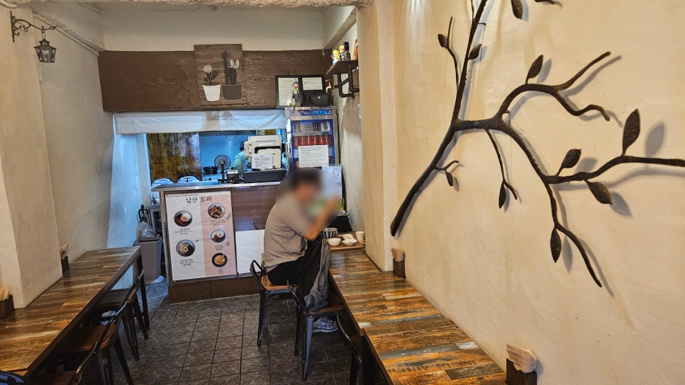 남산토리 사진 3