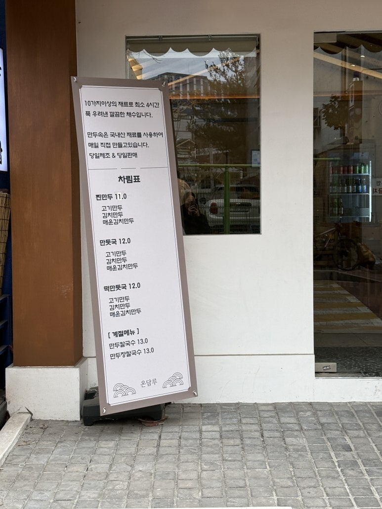온담루 대표 사진