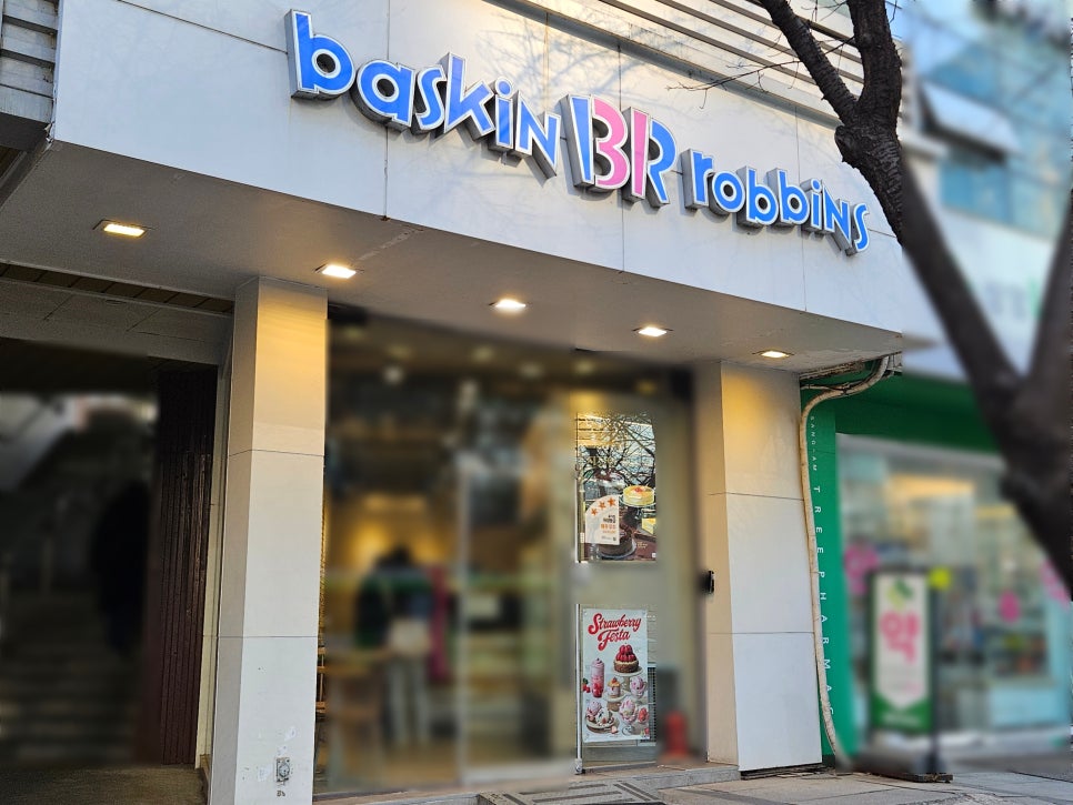 배스킨라빈스 상암DMC점 사진 7
