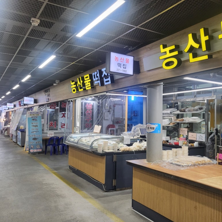 농산물떡집 사진 8