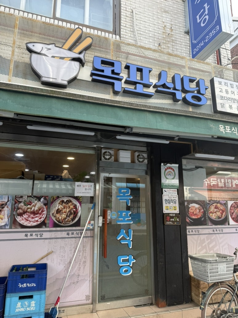 목포식당 사진 6