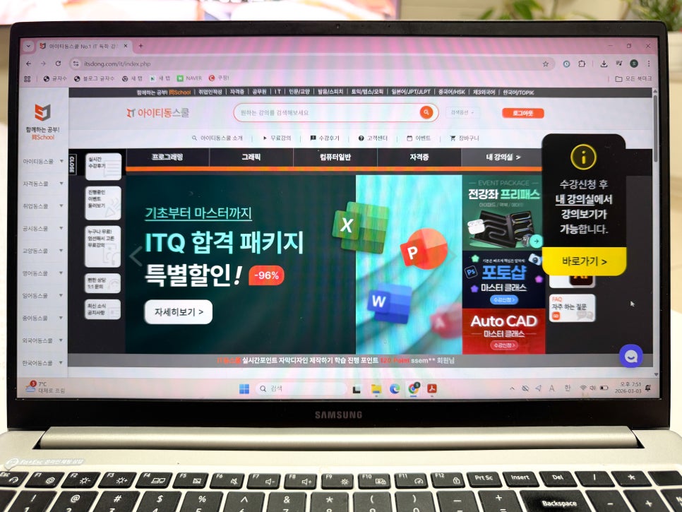 아이티동스쿨 영상편집 마스터클래스 수강 후기 (14.9만원)