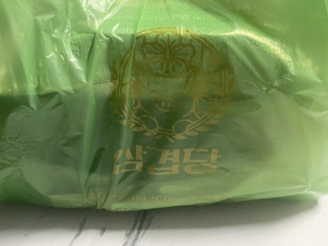 삼겹당 구로구점 사진 4