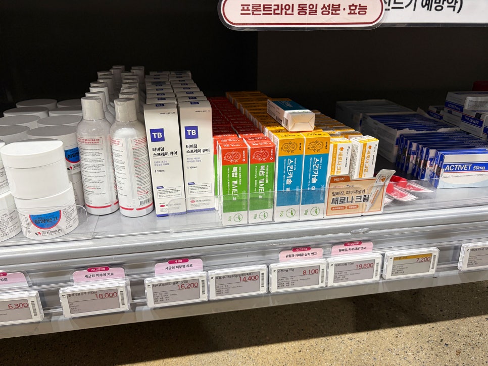 성남 메가팩토리 약국: 강아지 상비약 쇼핑 가이드 — 사진 14
