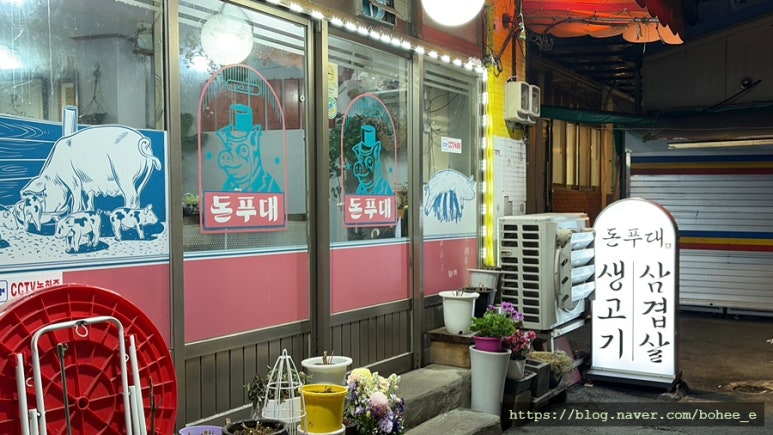 돈푸대 사진 7