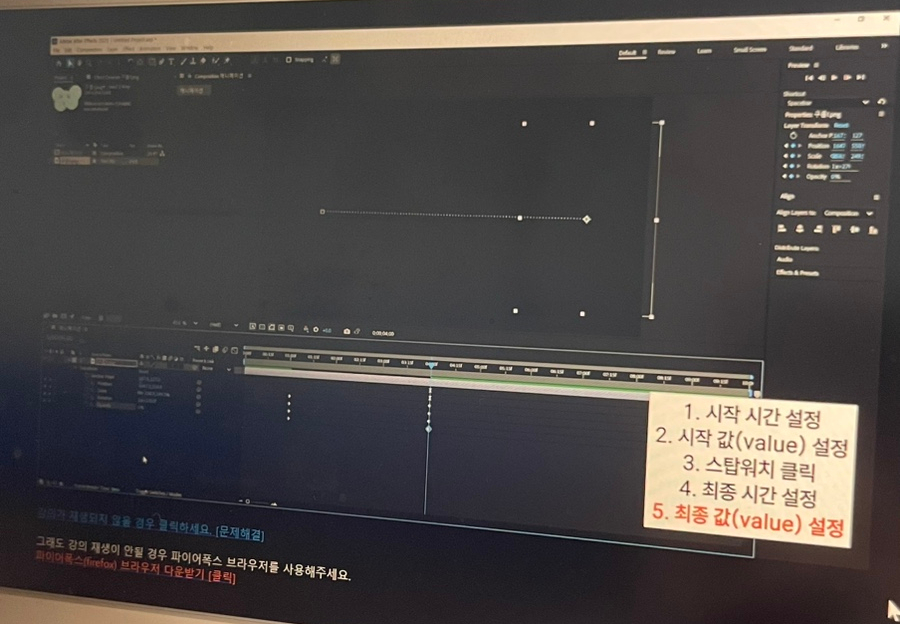 아이티동스쿨 영상편집 마스터 클래스 후기: 애프터이펙트 기초부터 실전까지 — 사진 13