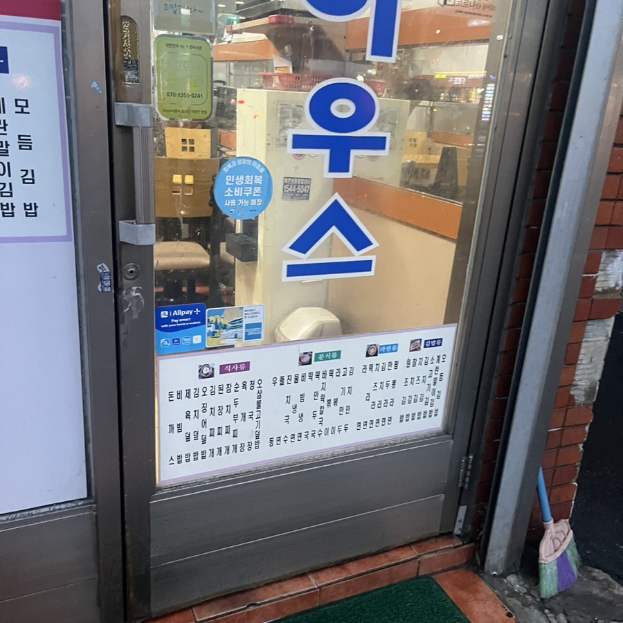 김밥하우스 사진 3
