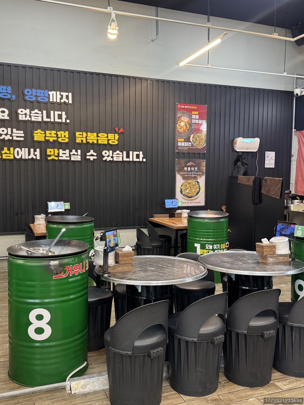 통큰솥뚜껑닭볶음탕 부평역점 사진 3