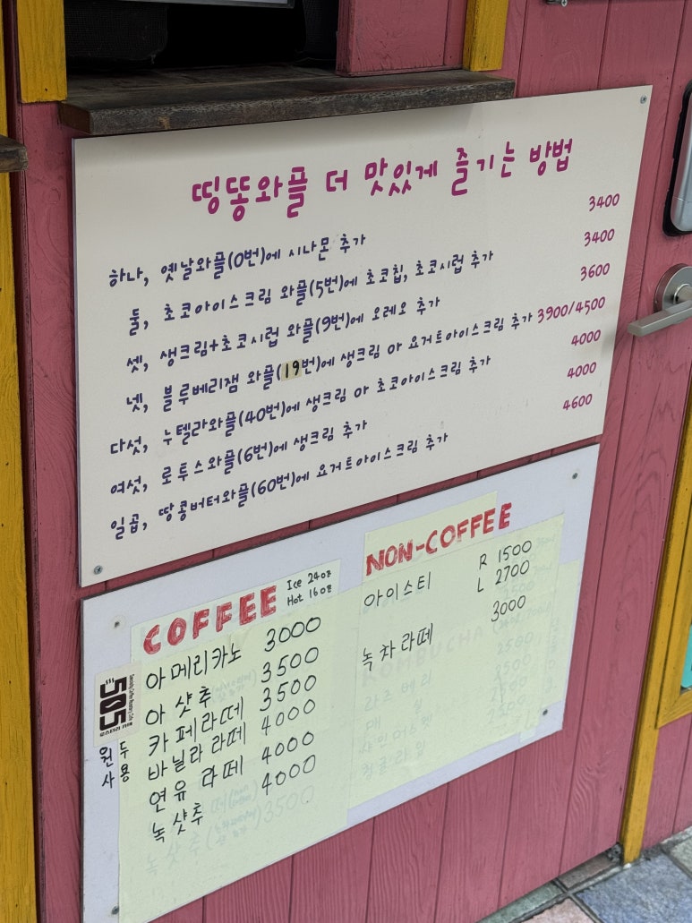 띵똥와플 숙명여대점 사진 7