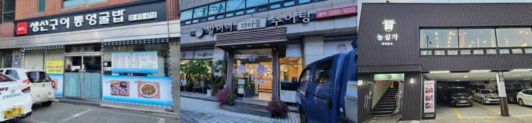 속초착한코다리 신수본점 사진 7