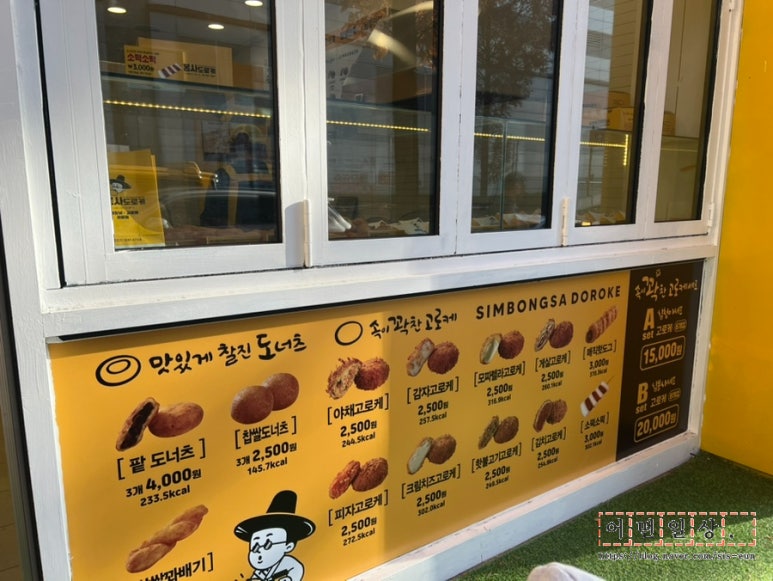 심봉사도로케 수원권선중앙점 사진 8