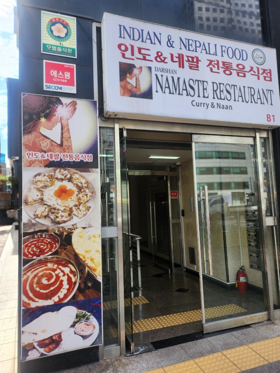 나마스테 사진 8
