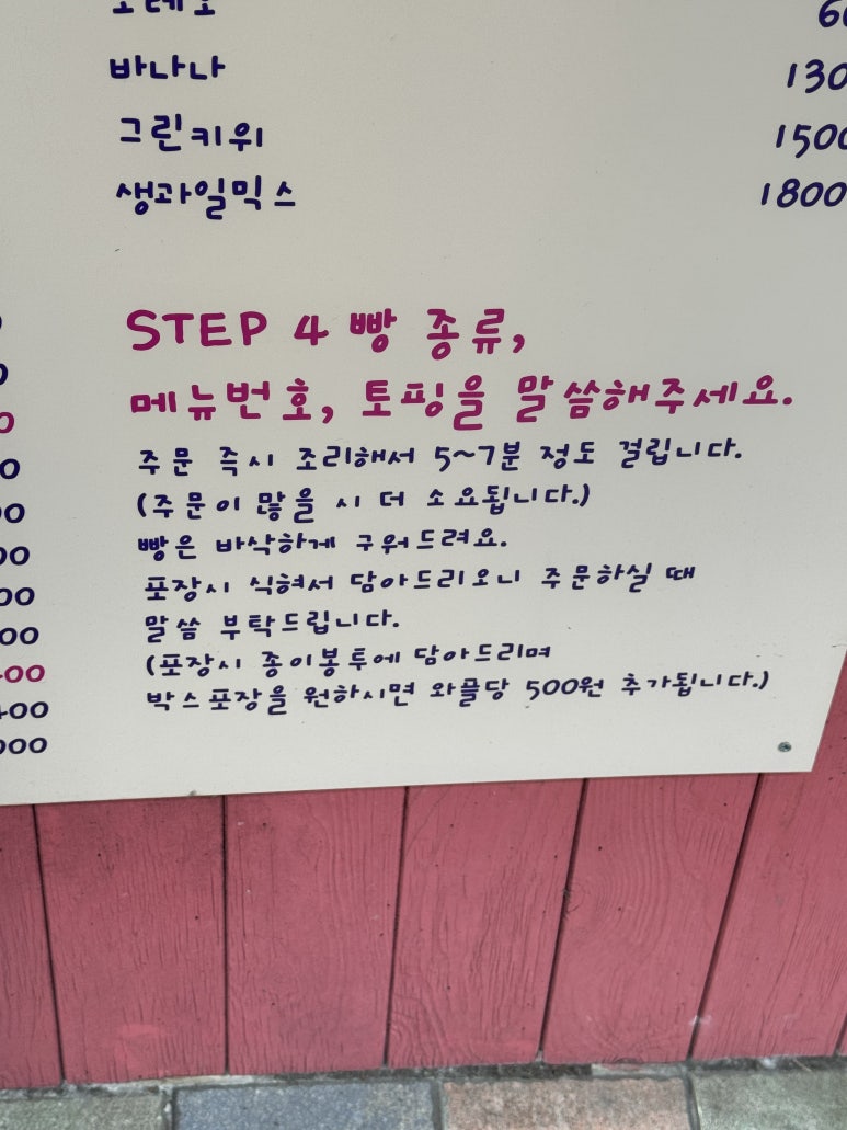 띵똥와플 숙명여대점 사진 5