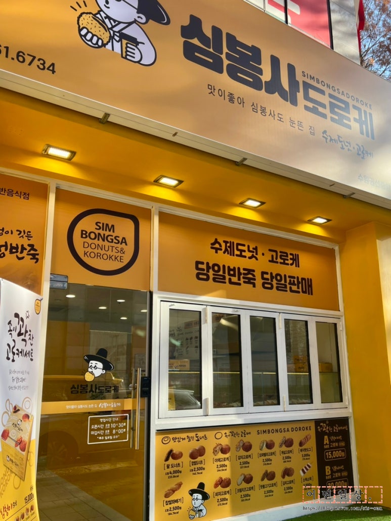 심봉사도로케 수원권선중앙점 대표 사진