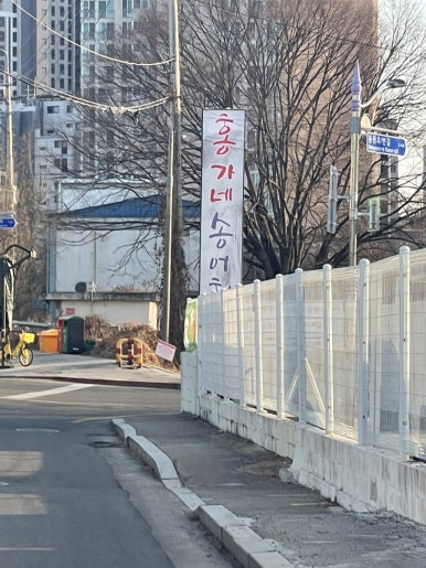 홍가네송어회 사진 7