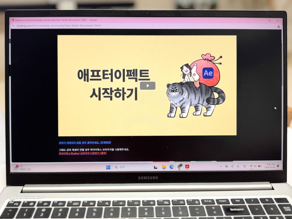 아이티동스쿨 영상편집 마스터클래스 수강 후기 (14.9만원) — 사진 6