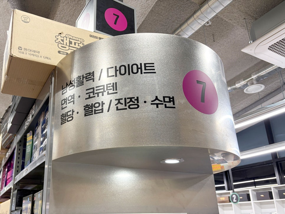 성남 메가팩토리 약국: 강아지 상비약 쇼핑 가이드 — 사진 7