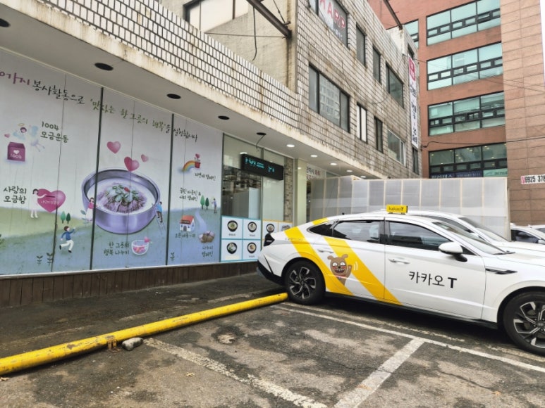 신선설농탕 서초점 사진 7