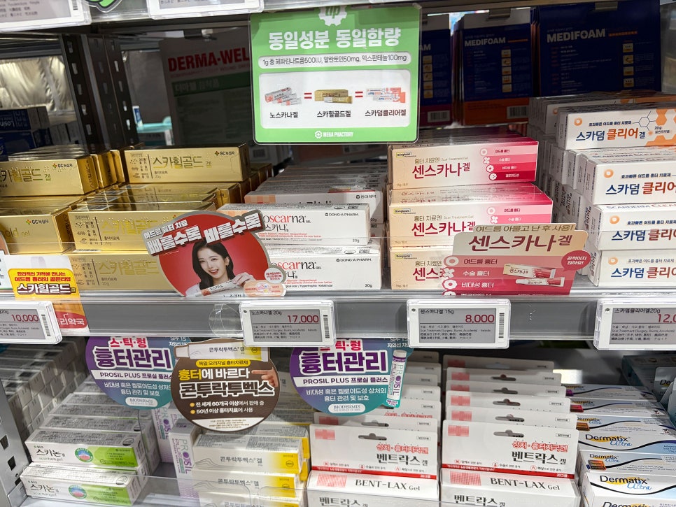 성남 메가팩토리 약국: 강아지 상비약 쇼핑 가이드 — 사진 9