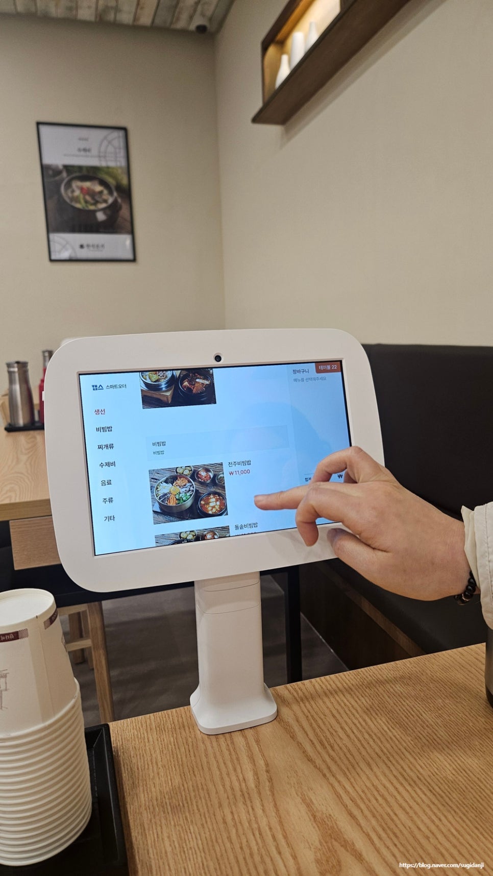 한식온기 롯데몰광교점 사진 3