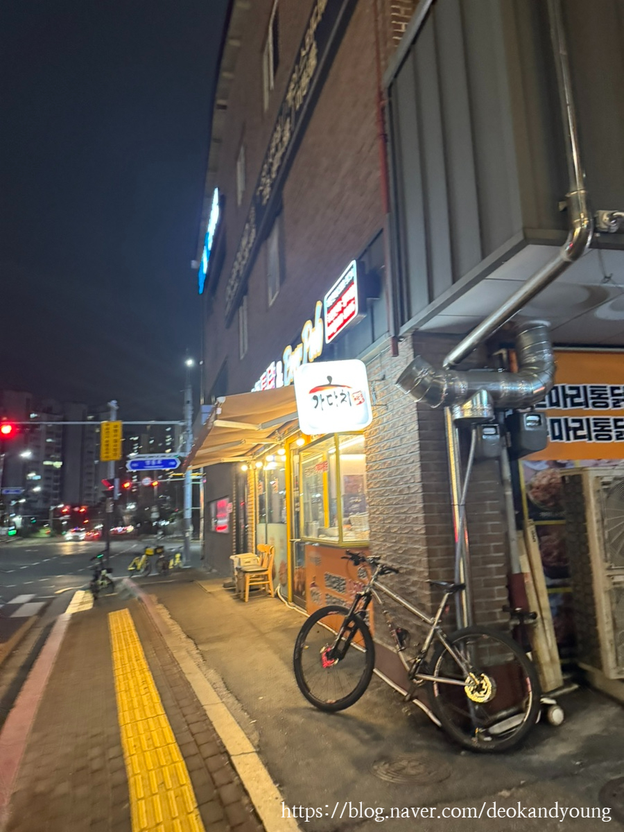 가마치통닭 수원망포역점 사진 7