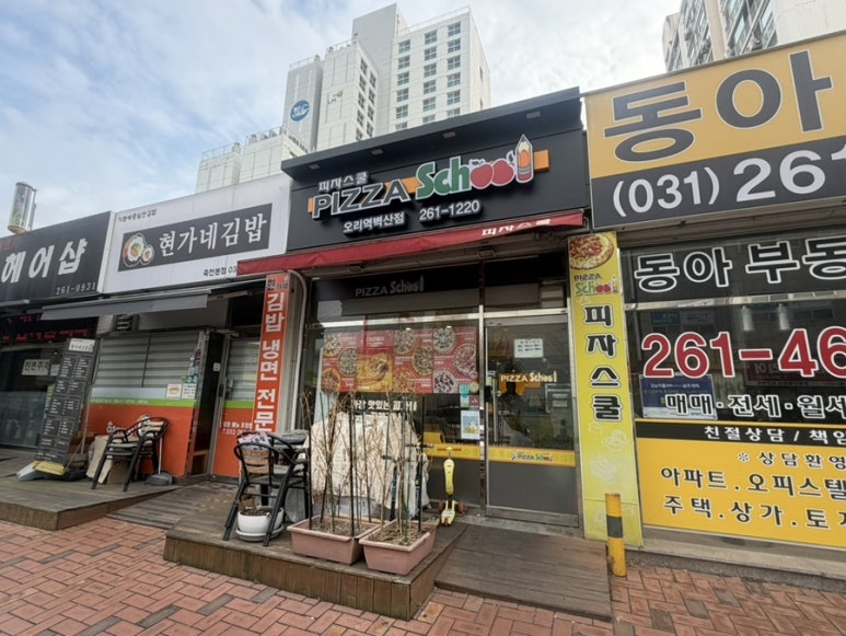피자스쿨 용인오리역벽산점 사진 4