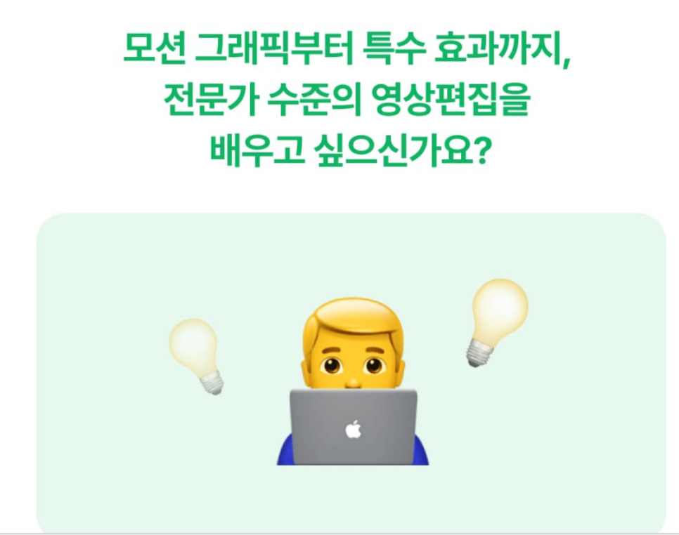 아이티동스쿨 영상편집 마스터 클래스 후기: 애프터이펙트 기초부터 실전까지 — 사진 4