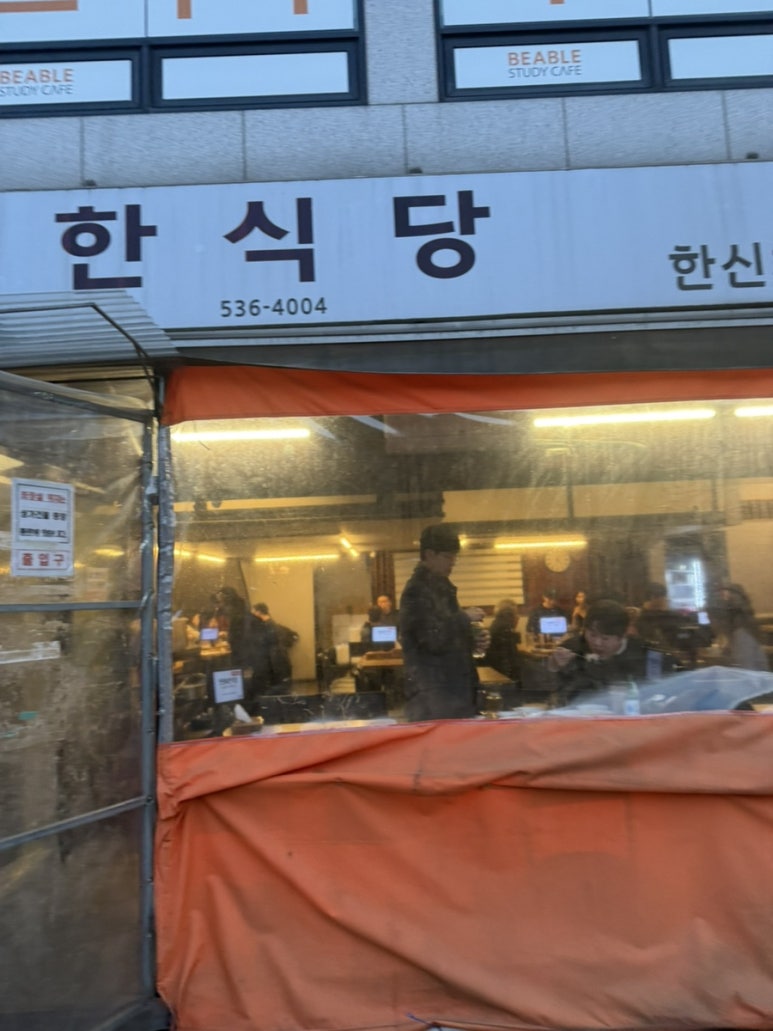 반원칼국수 사진 3