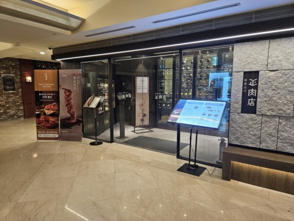바른고기정육점 광화문SFC점 사진 7