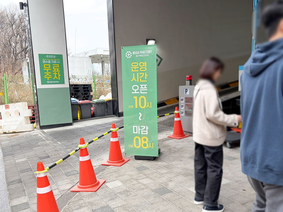 성남 메가팩토리 약국: 강아지 상비약 쇼핑 가이드 — 사진 3