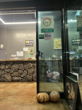 제주탐몽 사진 3