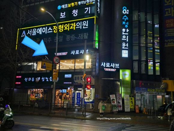샤로샤브 노원 사진 8