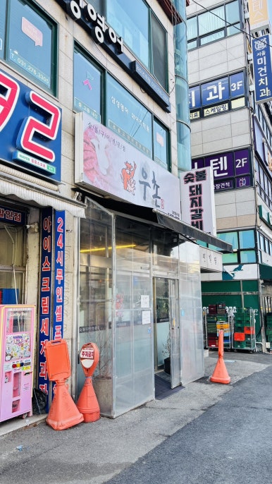 우촌 사진 5