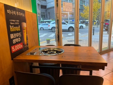 미나리쭈꾸미 사진 7