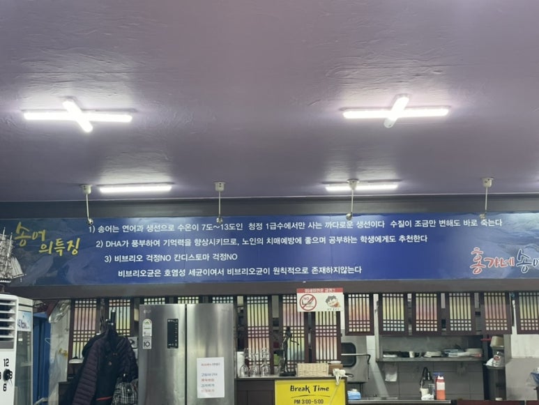 홍가네송어회 사진 5