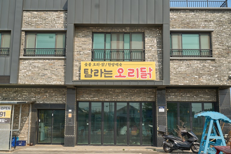탐라는오리닭 사진 5