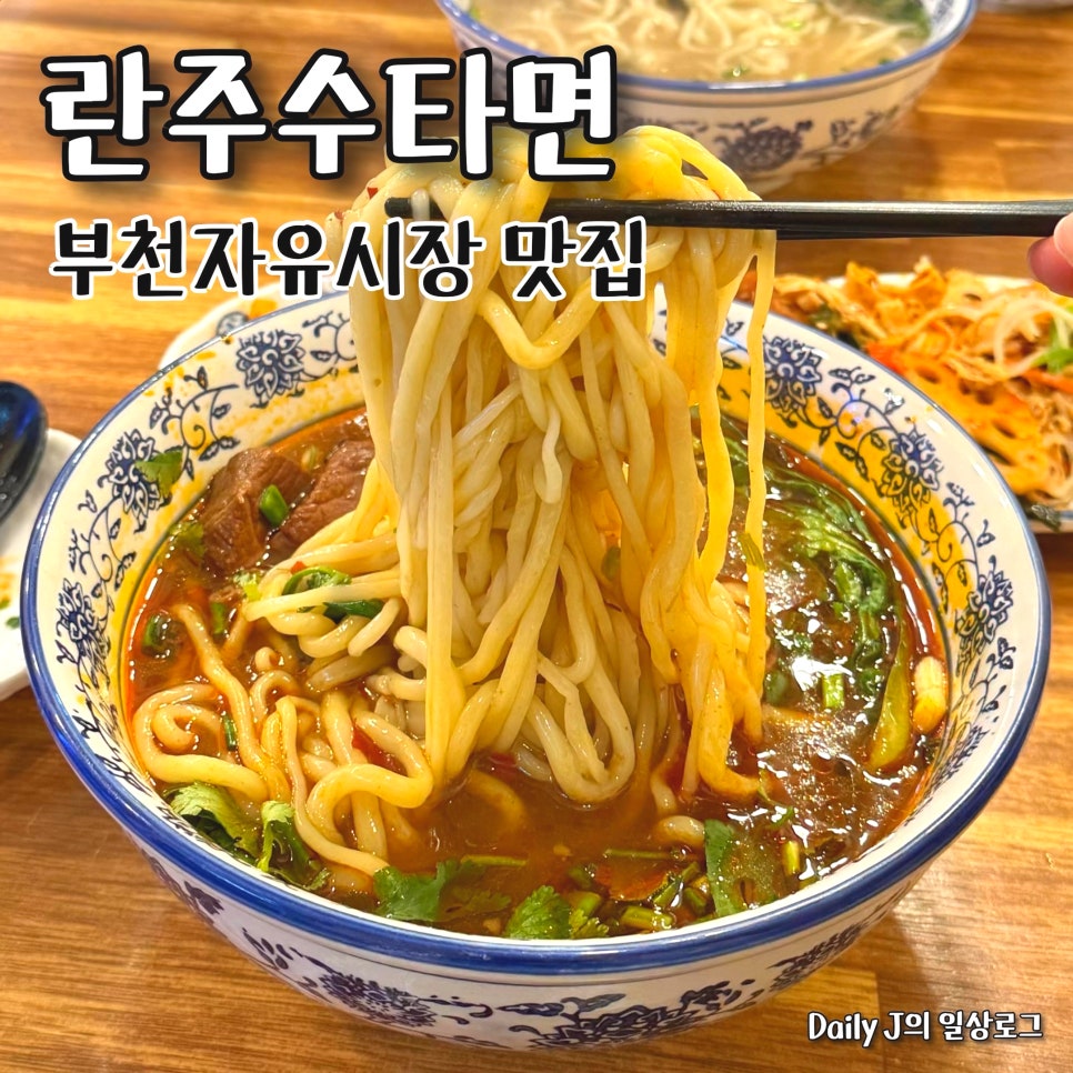 란주천면 사진 2