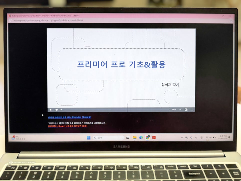 아이티동스쿨 영상편집 마스터클래스 수강 후기 (14.9만원) — 사진 11