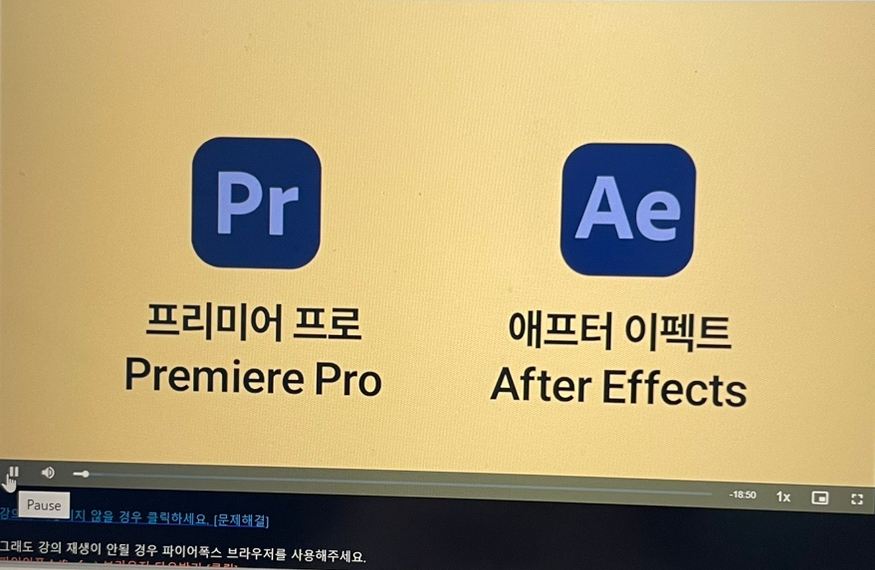 아이티동스쿨 영상편집 마스터 클래스 후기: 애프터이펙트 기초부터 실전까지 — 사진 12