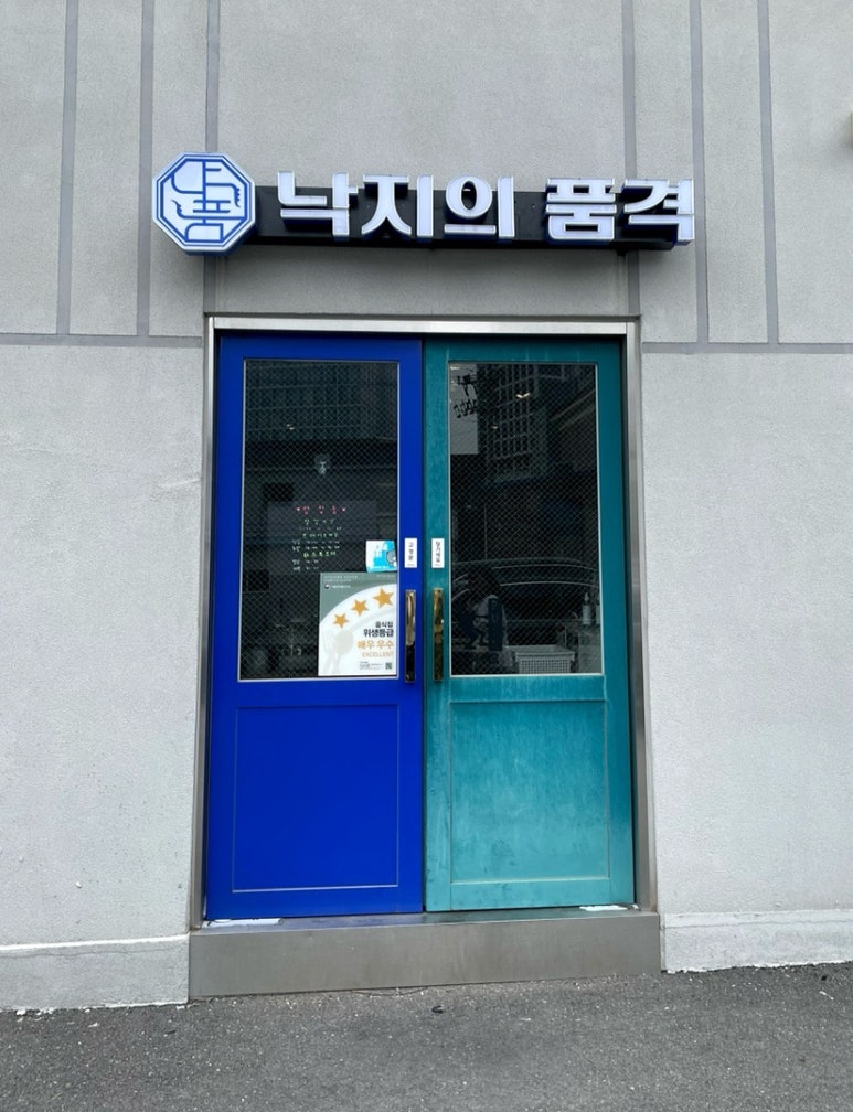 낙지의품격 사진 6