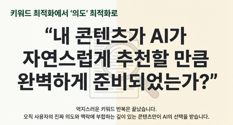 AI 최적화