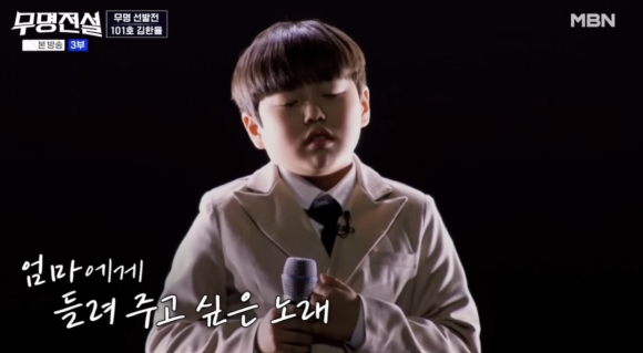 무명전설 김한율 프로필 나이 엄마 사연 병명 뭐길래?101호 최연소 참가자 노래가 모두를 울린 이유 : 네이버 블로그