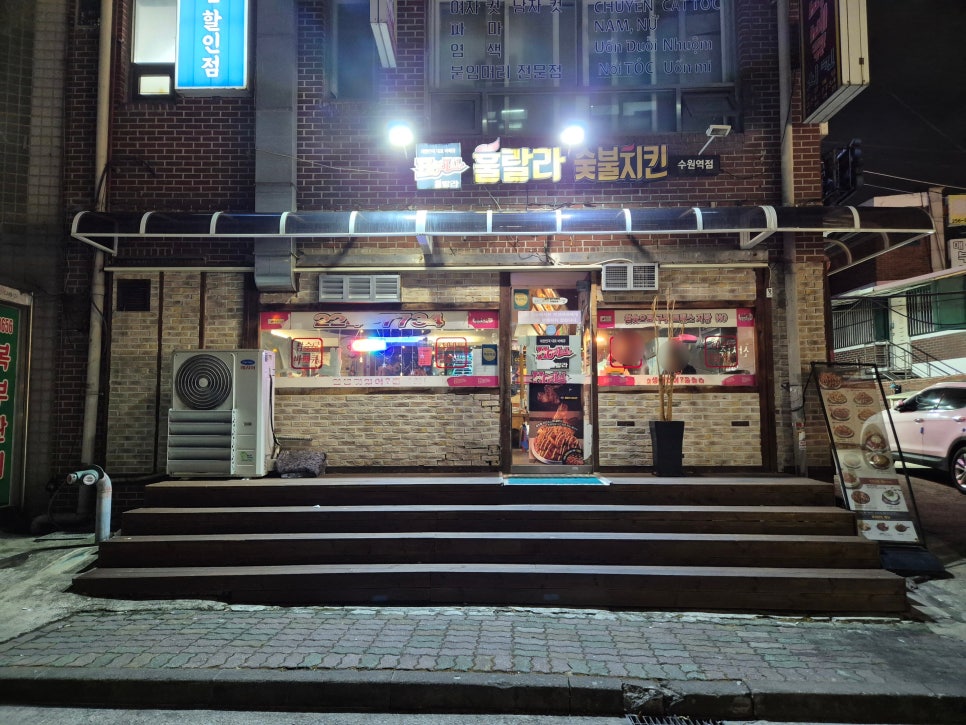 훌랄라참숯불치킨 수원역점 사진 6