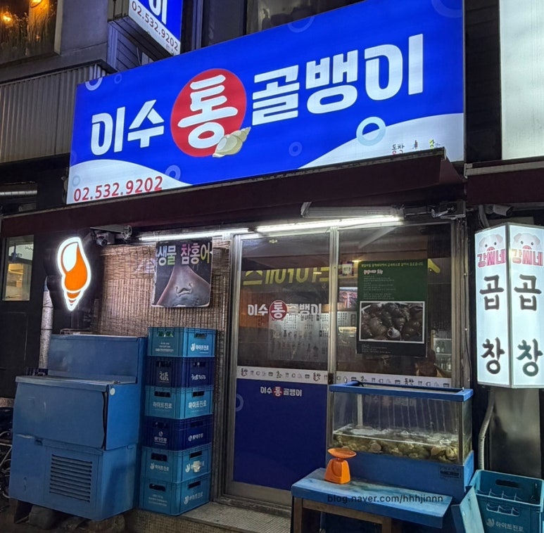 이수통골뱅이 사진 7