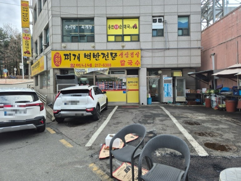 할머니네 사진 5