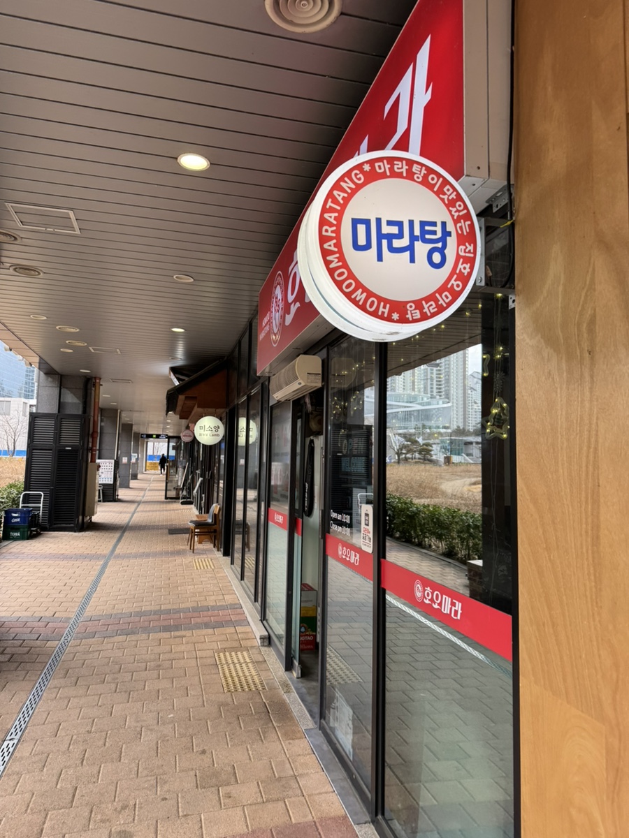 호오마라 사진 8